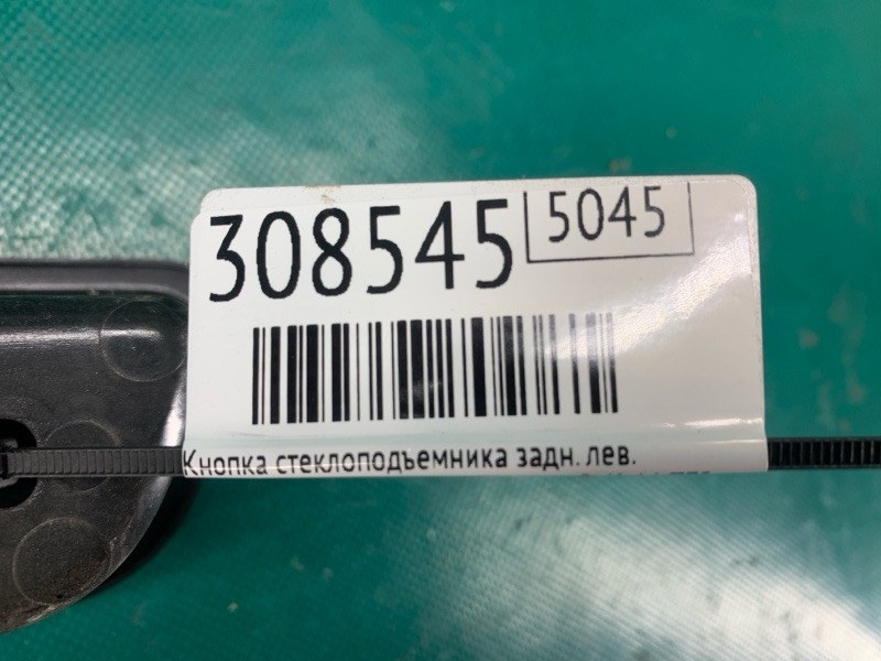 Кнопка стеклоподъемника задняя левая RENEGADE (BU) 14- 2020 Wagon 2.4L I4 ZERO EVAP M-AIR Кнопка стеклоподъемника задняя левая RENEGADE (BU) 14- 2020 Wagon 2.4L I4 ZERO EVAP M-AIR