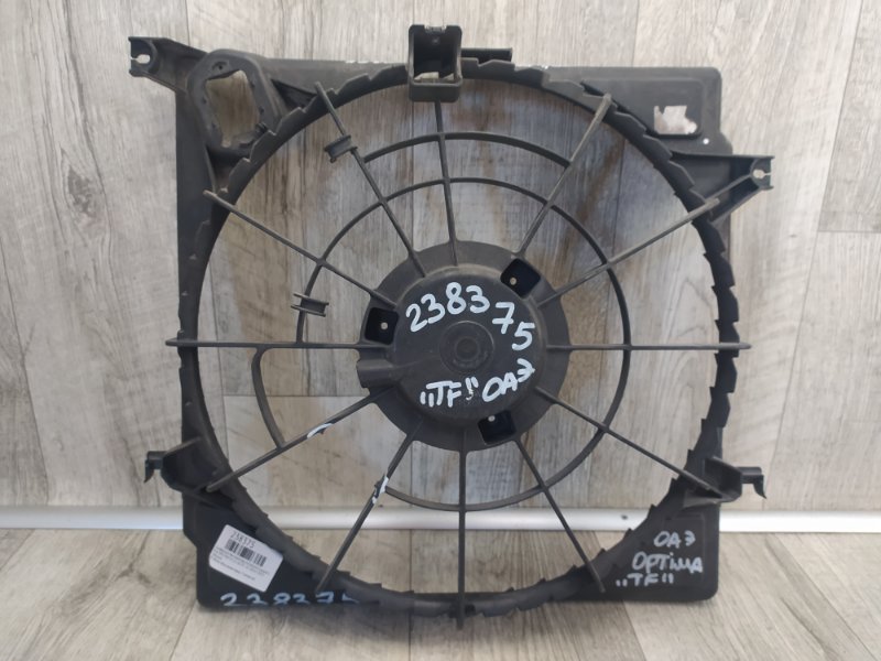 Диффузор вентилятора основного радиатора KIA OPTIMA TF 11-16 -14  2010-2013 TF 1.7 CRDI 25350-2T200 Б/У