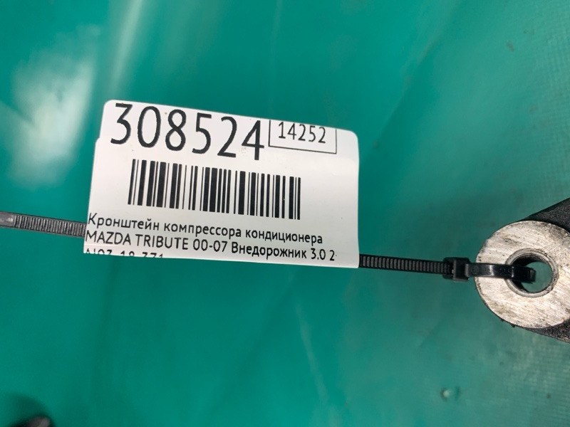 Кронштейн компрессора кондиционера TRIBUTE 00-07 2001 Внедорожник 3.0 Кронштейн компрессора кондиционера TRIBUTE 00-07 2001 Внедорожник 3.0