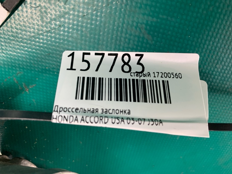 Дроссельная заслонка ACCORD USA 03-07 J30A
