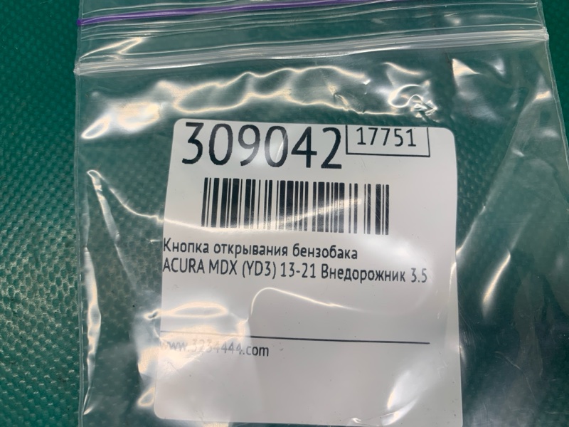 Кнопка открывания бензобака MDX (YD3) 13-21 2015 Внедорожник 3.5