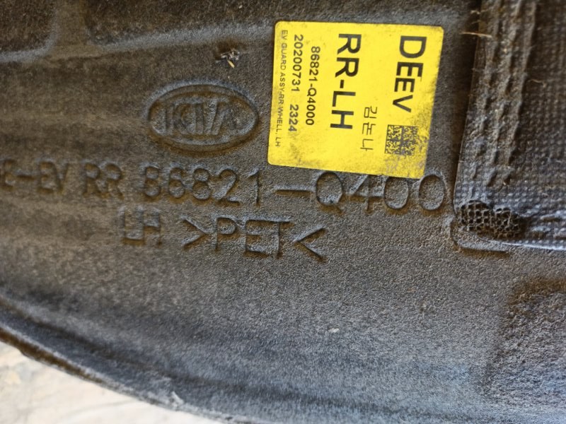 Подкрылок задний левый KIA NIRO DE 16-22