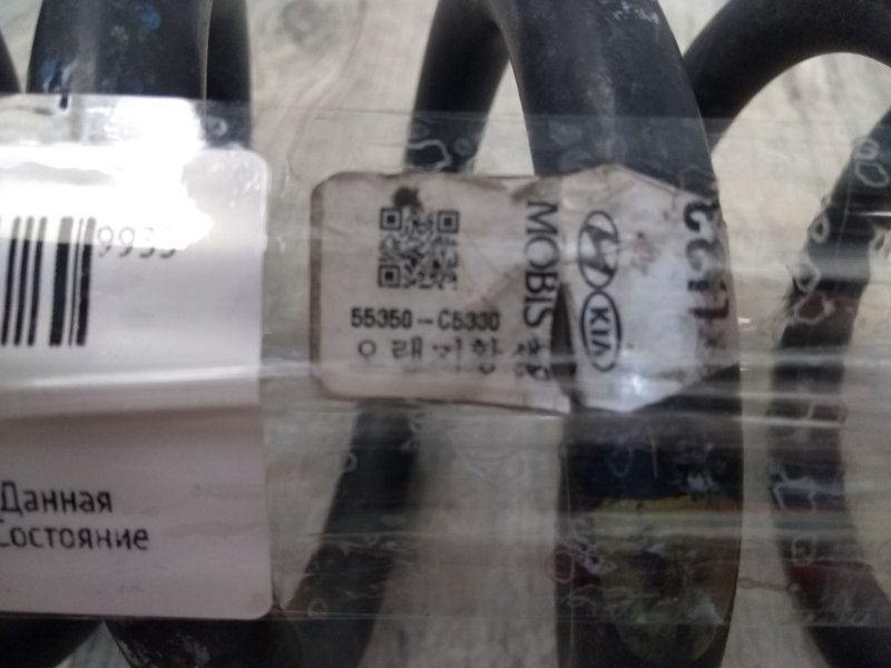 Пружина задней подвески KIA SORENTO UM 14- Пружина задней подвески KIA SORENTO UM 14-