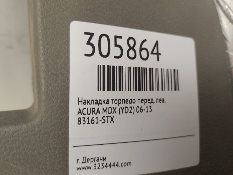Накладка в салоне передняя левая MDX (YD2) 06-13