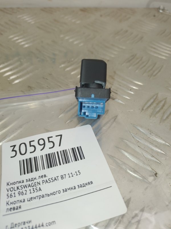 Кнопка задняя левая PASSAT B7 11-15