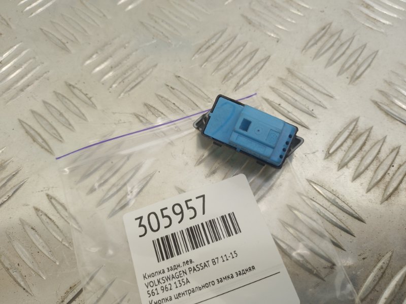 Кнопка задняя левая PASSAT B7 11-15