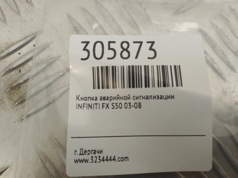 Кнопка аварийной сигнализации FX S50 03-08