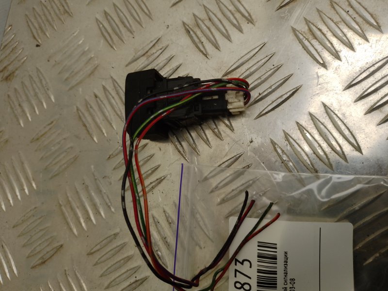 Кнопка аварийной сигнализации FX S50 03-08