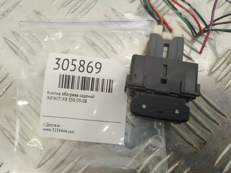 Кнопка обогрева сидений передняя левая INFINITI FX S50 03-08