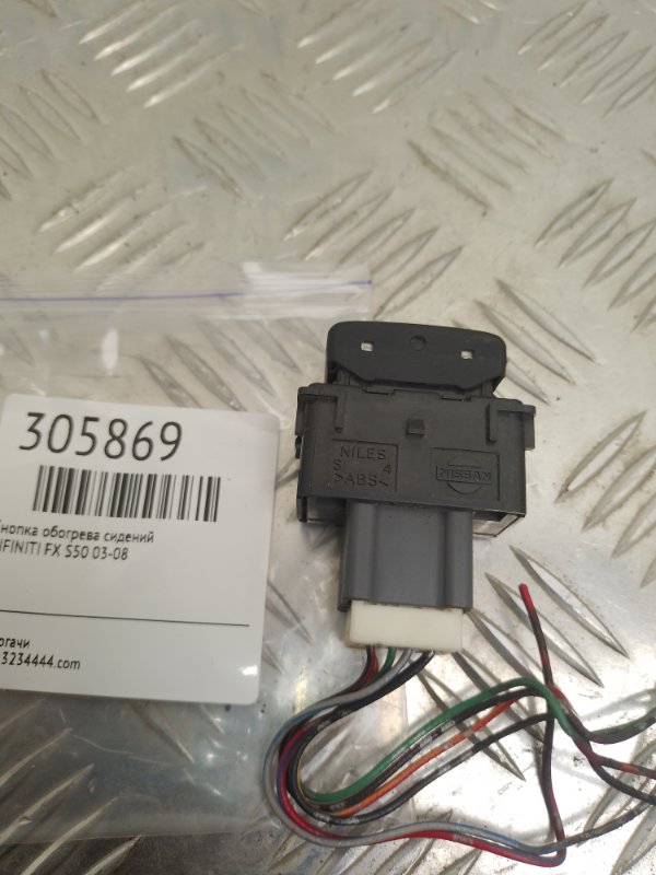 Кнопка обогрева сидений передняя левая FX S50 03-08
