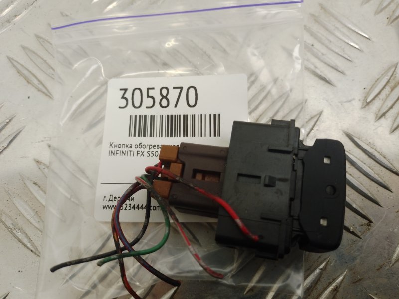 Кнопка обогрева сидений передняя правая INFINITI FX S50 03-08