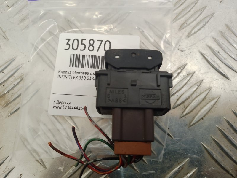 Кнопка обогрева сидений передняя правая FX S50 03-08