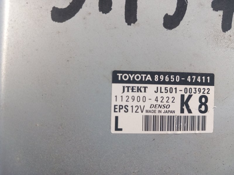 Блок управления электроусилителем руля PRIUS PLUS 11-14 2013 ZVW41L 1.8 2ZRFXE