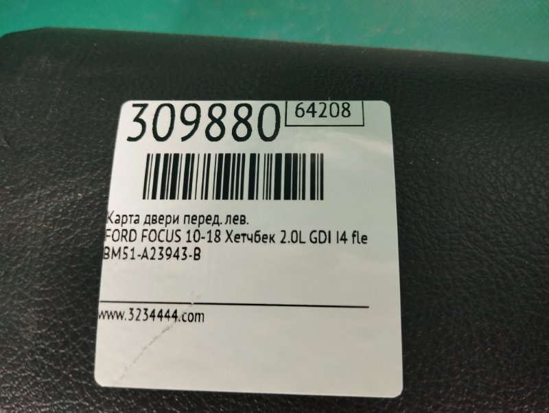 Карта двери передняя левая FOCUS 10-18 2012 Хетчбек 2.0L GDI I4 flex fuel engine