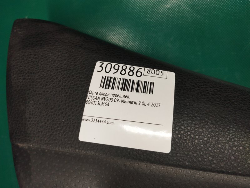 Карта двери передняя левая NV200 USA 13- 2017 Минивэн 2.0L 4