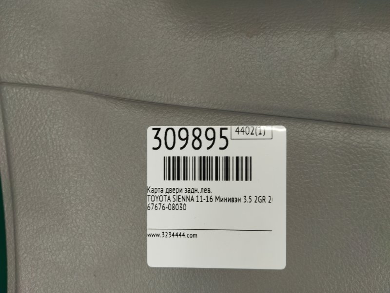 Карта двери задняя левая SIENNA 11-16 2015 Минивэн 3.5 2GR-FE