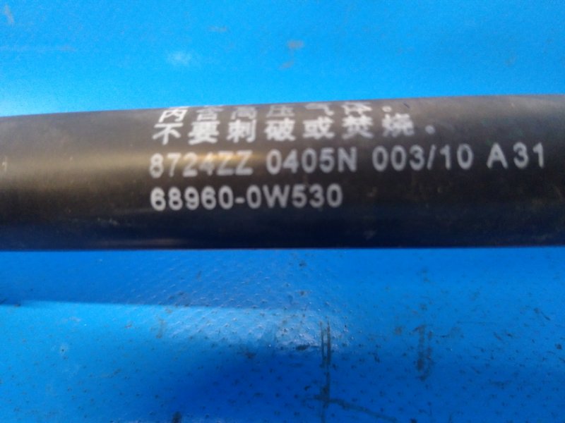 Амортизатор крышки багажника левый PRIUS - 30 09-17 2010 ZVW30