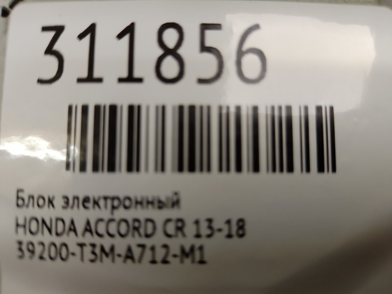 Блок электронный ACCORD CR 13-18