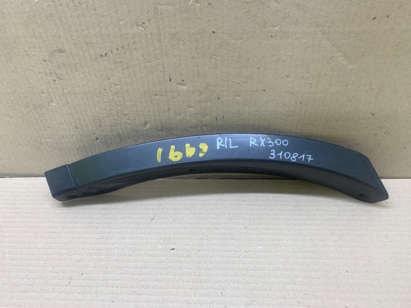 Накладка крыла задняя левая RX300 98-03 2001 3.0 1MZFE