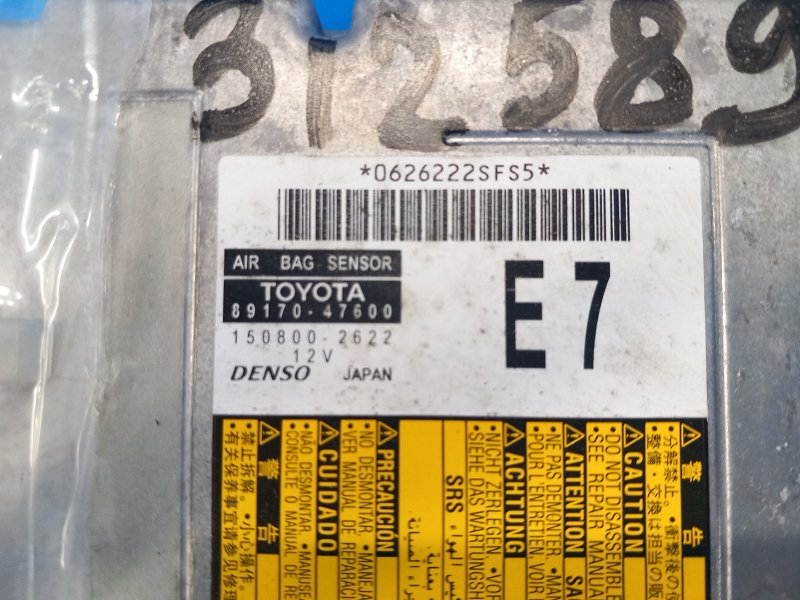 Блок управления AIRBAG PRIUS 16- 2017 XW50