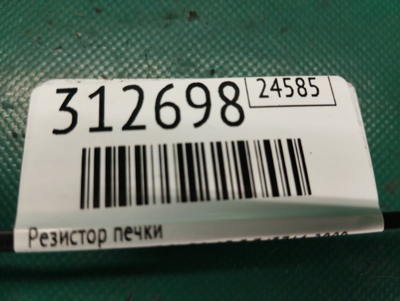 Резистор печки MDX (YD2) 06-13 2009 3.7 J37A1