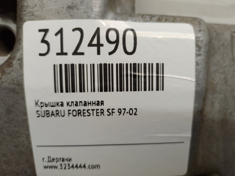 Крышка клапанная левая FORESTER SF 97-02