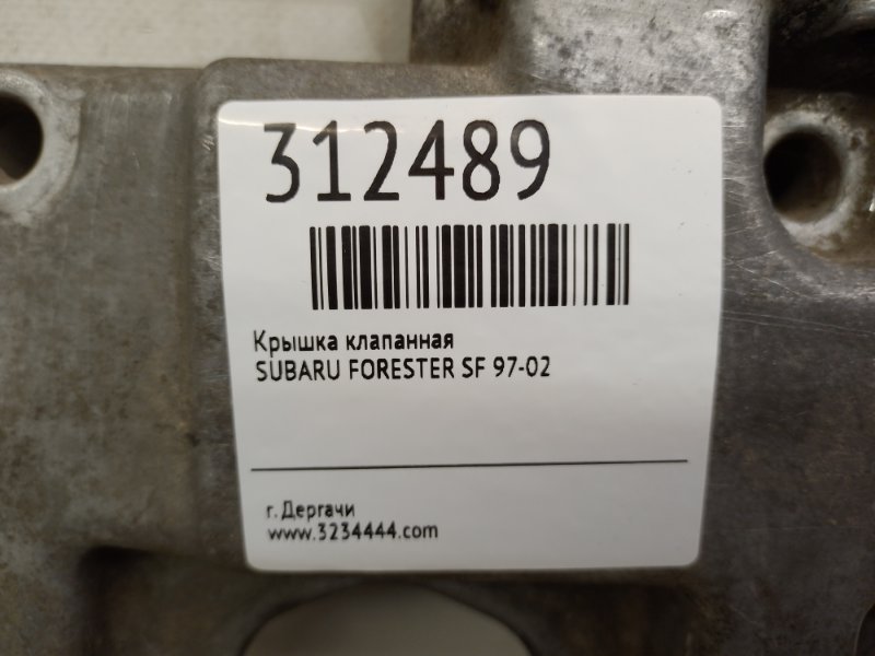 Крышка клапанная правая FORESTER SF 97-02