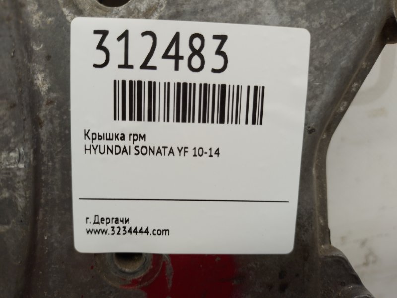 Крышка ГРМ SONATA YF 10-14