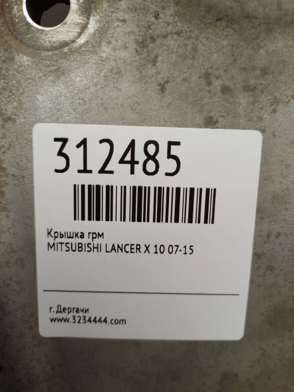 Крышка ГРМ LANCER X 10 07-15