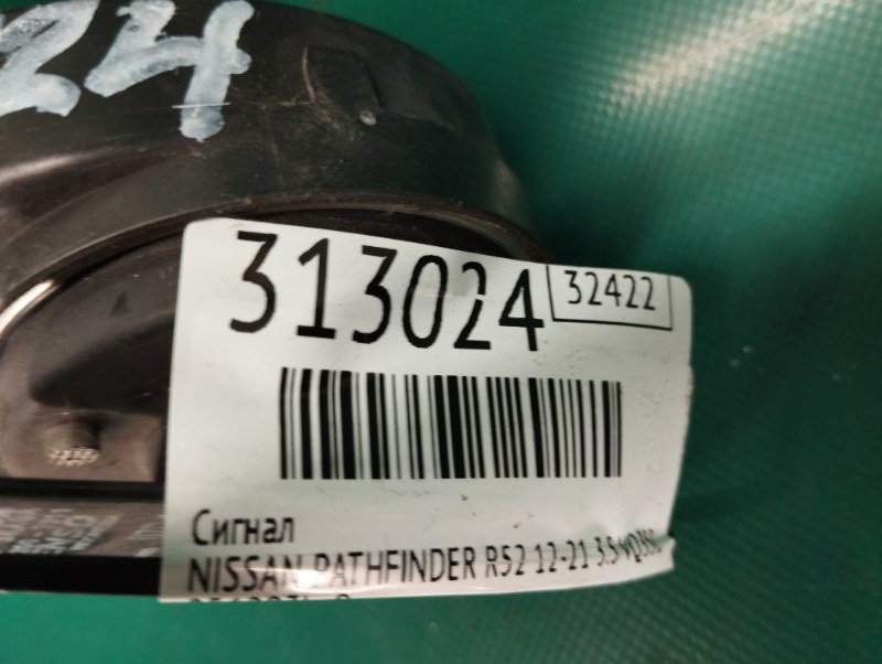 Сигнал PATHFINDER R52 12-21 2020 3.5 VQ35DD