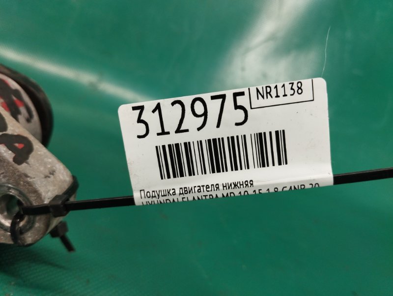 Подушка двигателя нижняя ELANTRA MD 10-15 2012 1.8 G4NB
