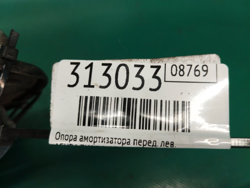 Опора амортизатора передняя левая TLX 14-17 2016 Седан 2.4L 4