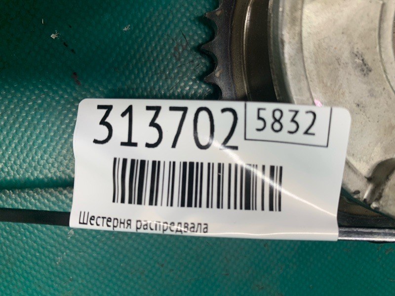 Шестерня распредвала CX-5 (KE) 11-17 2014 Внедорожник 2.5