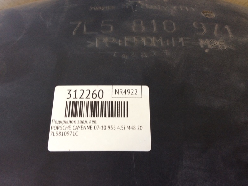Подкрылок задний левый CAYENNE 02-07 2006 955 4.5i M48 Подкрылок задний левый CAYENNE 02-07 2006 955 4.5i M48