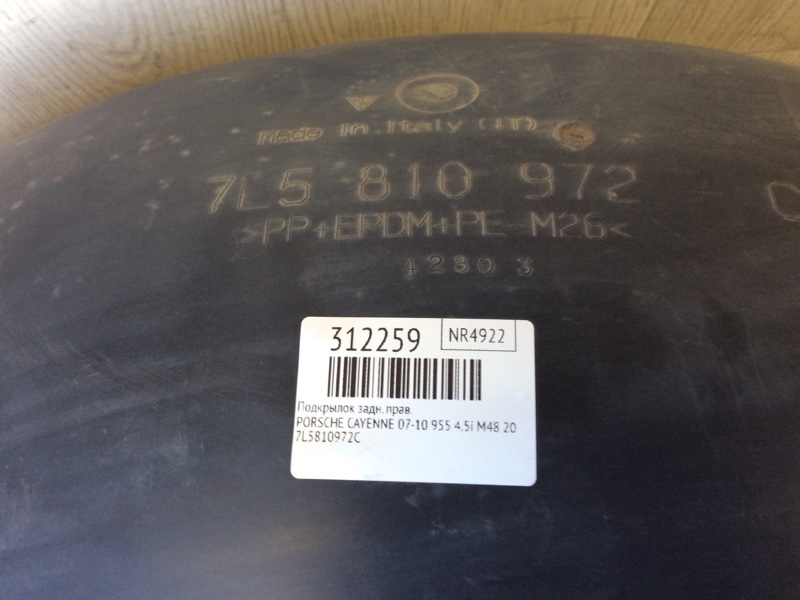 Подкрылок задний правый CAYENNE 02-07 2006 955 4.5i M48 Подкрылок задний правый CAYENNE 02-07 2006 955 4.5i M48