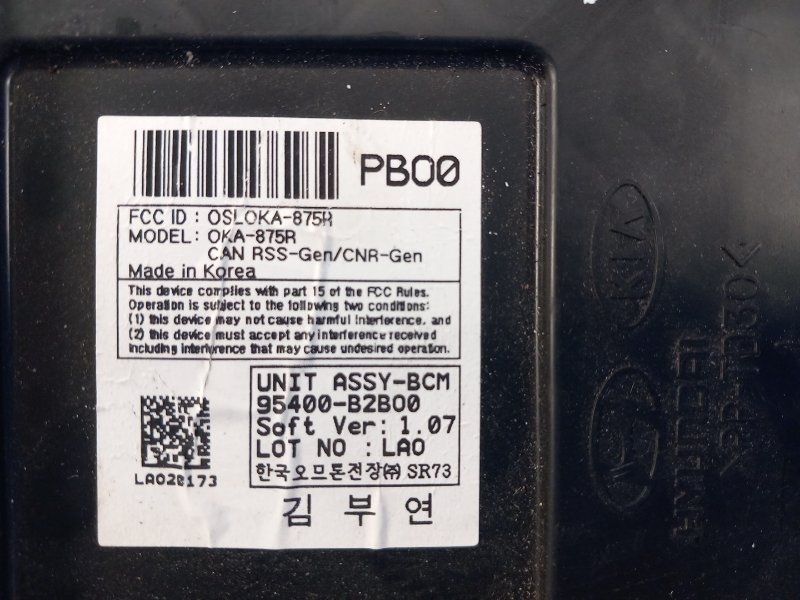 Блок электронный SOUL PS 13-19 2016 1.6 G4FD