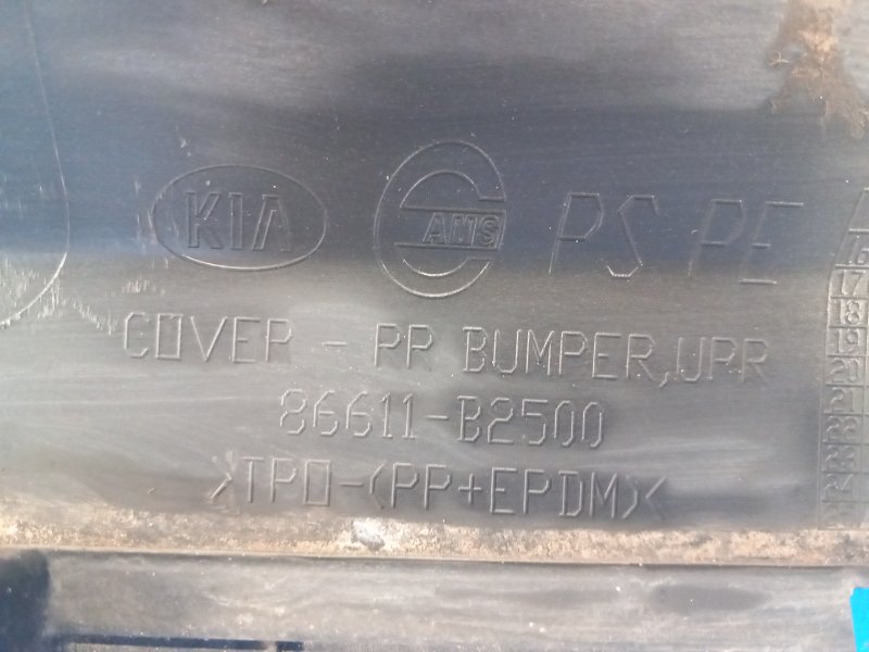 Бампер задний SOUL PS 13-19