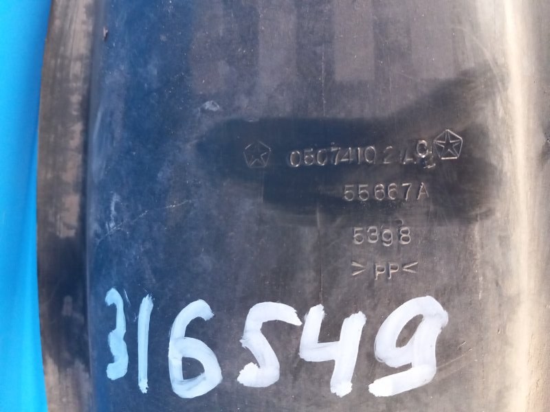 Подкрылок задний правый CALIBER 06-11 2006 2.0 ECN