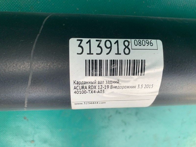 Карданный вал задний RDX 12-19 2015 Внедорожник 3.5 Карданный вал задний RDX 12-19 2015 Внедорожник 3.5