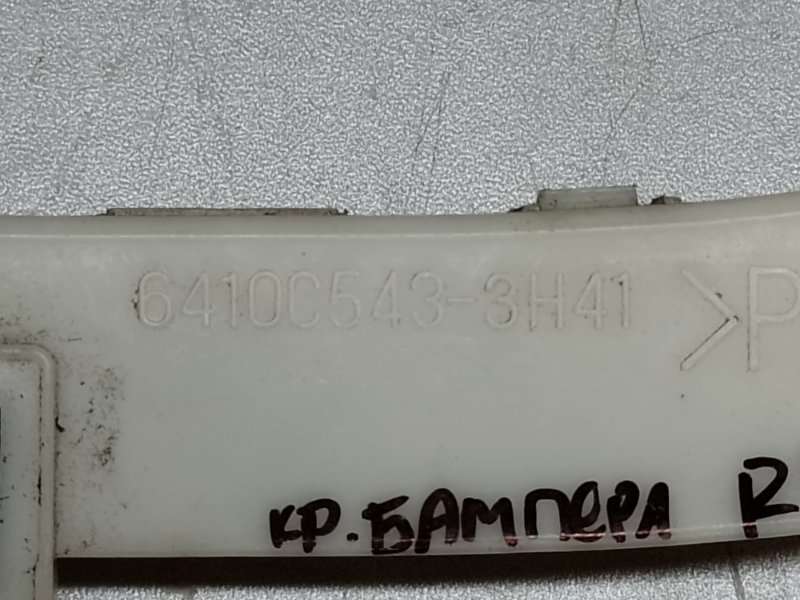 Кронштейн заднего бампера левый LANCER X 10 07-15 2014 2.0 4B11