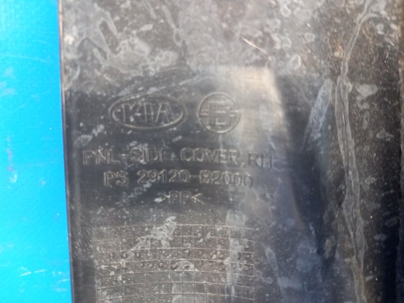 Защита днища передняя правая SOUL PS 13-19 2016 1.6 G4FD Защита днища передняя правая SOUL PS 13-19 2016 1.6 G4FD