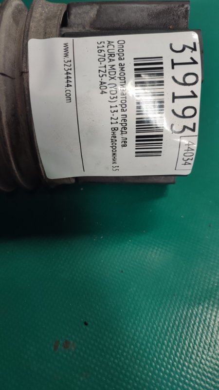 Опора амортизатора передняя левая MDX (YD3) 13-21 2014 Внедорожник 3.5 J35Y5