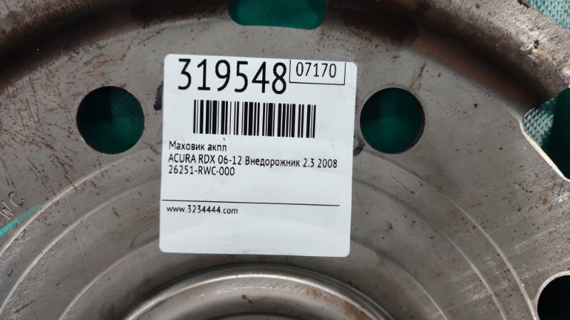 Маховик АКПП RDX 06-12 2008 Внедорожник 2.3