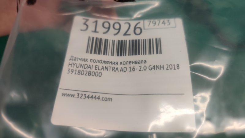 Датчик положения коленвала ELANTRA AD 16- 2018 2.0 G4NH