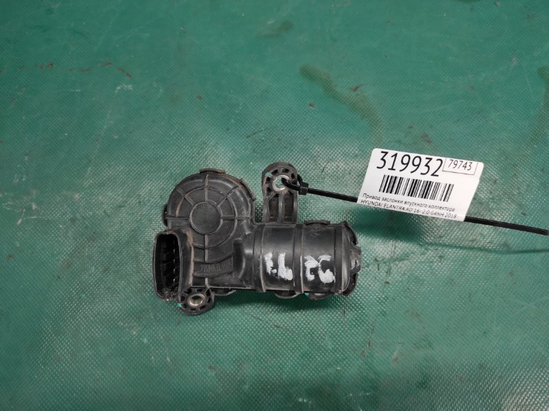Привод заслонки впускного коллектора HYUNDAI ELANTRA AD 16- 2018 2.0 G4NH 283232E010 Б/У