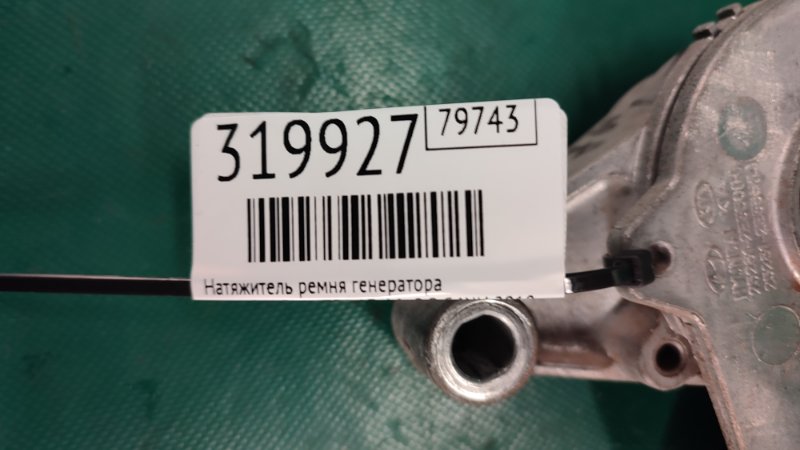 Натяжитель ремня генератора ELANTRA AD 16- 2018 2.0 G4NH