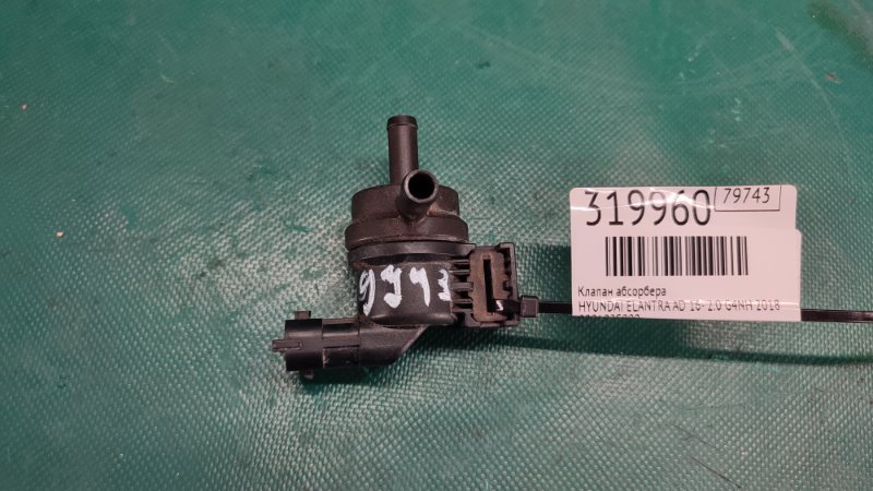 Клапан абсорбера HYUNDAI ELANTRA AD 16- 2018 2.0 G4NH 289102E000 Б/У