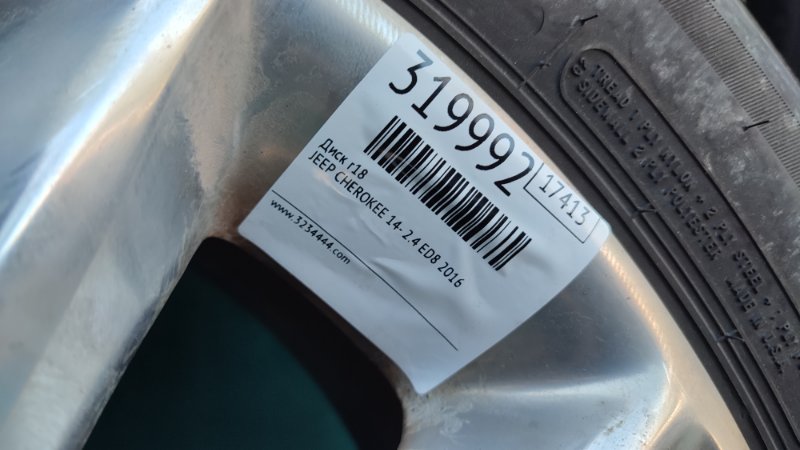 Диск R18 CHEROKEE 14- 2016 2.4 ED8 Диск R18 CHEROKEE 14- 2016 2.4 ED8