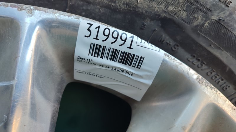 Диск R18 CHEROKEE 14- 2016 2.4 ED8 Диск R18 CHEROKEE 14- 2016 2.4 ED8