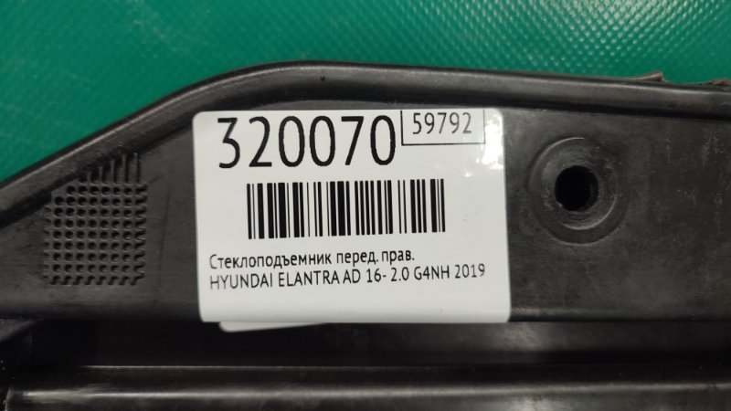 Стеклоподъемник передний правый ELANTRA AD 16- 2019 2.0 G4NH
